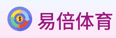 易倍体育 logo